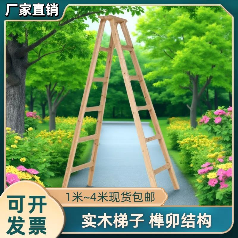实木梯子人字梯电工加厚刷墙用施工木质工地用梯加强版楼梯室内