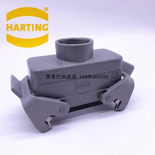HARTING哈丁重载连接器19300161732 19300161731 16芯对接外壳