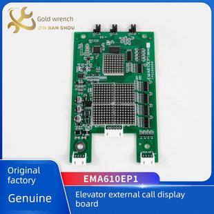江南快速电梯外呼板Ema610Ep1 Ema610Cd1 A3N59040奥的斯电梯配件