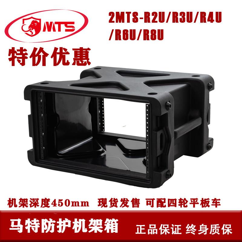 机架航空箱 马特斯防护箱 2MTS-R2U/3U/4U/6U/8U