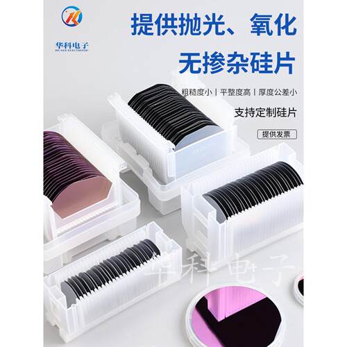 4英寸二氧化硅SIO2热氧化工艺单面氧化双面氧化干氧湿氧气相沉积