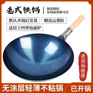 正宗手工烤蓝铁锅家用厨师炒锅无涂层不沾锅饭店大马勺瓦斯炉专用