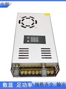 数显电流电压可调400W500W600W开关电源0-12V24V36V48V60V70V80V