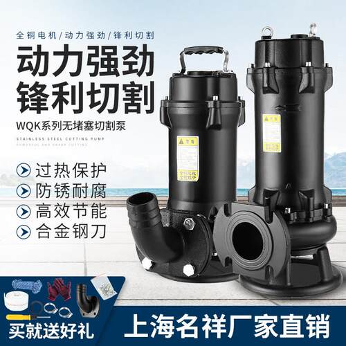 三刀切割污水泵抽粪泥浆鱼塘排污泵家用养殖化粪池大功率铸铁智能