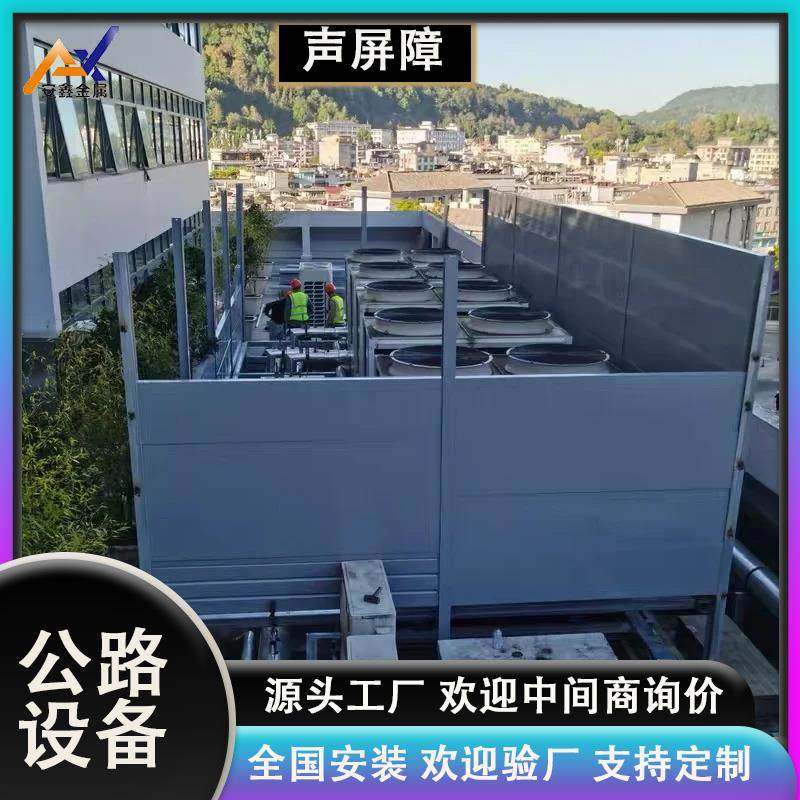 空调外机冷却塔设备声屏障隔音屏降噪墙铁工厂房学校吸消音板定制,基础建材,隔音板,淘宝优惠券,粉丝福利购,淘宝优惠卷