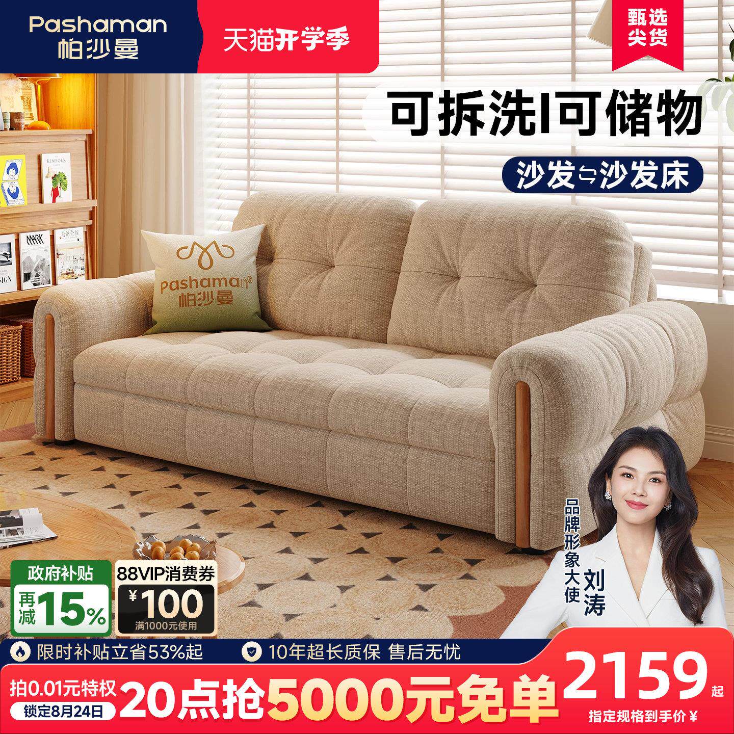 帕沙曼可拆洗沙发床棉麻布艺小户型客厅原木风折叠两用储物沙发