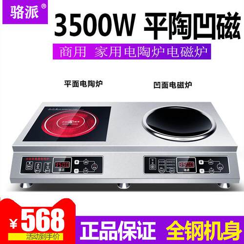 商用双灶电磁炉 3500W不锈钢煲仔炉 双灶煲汤电陶炉