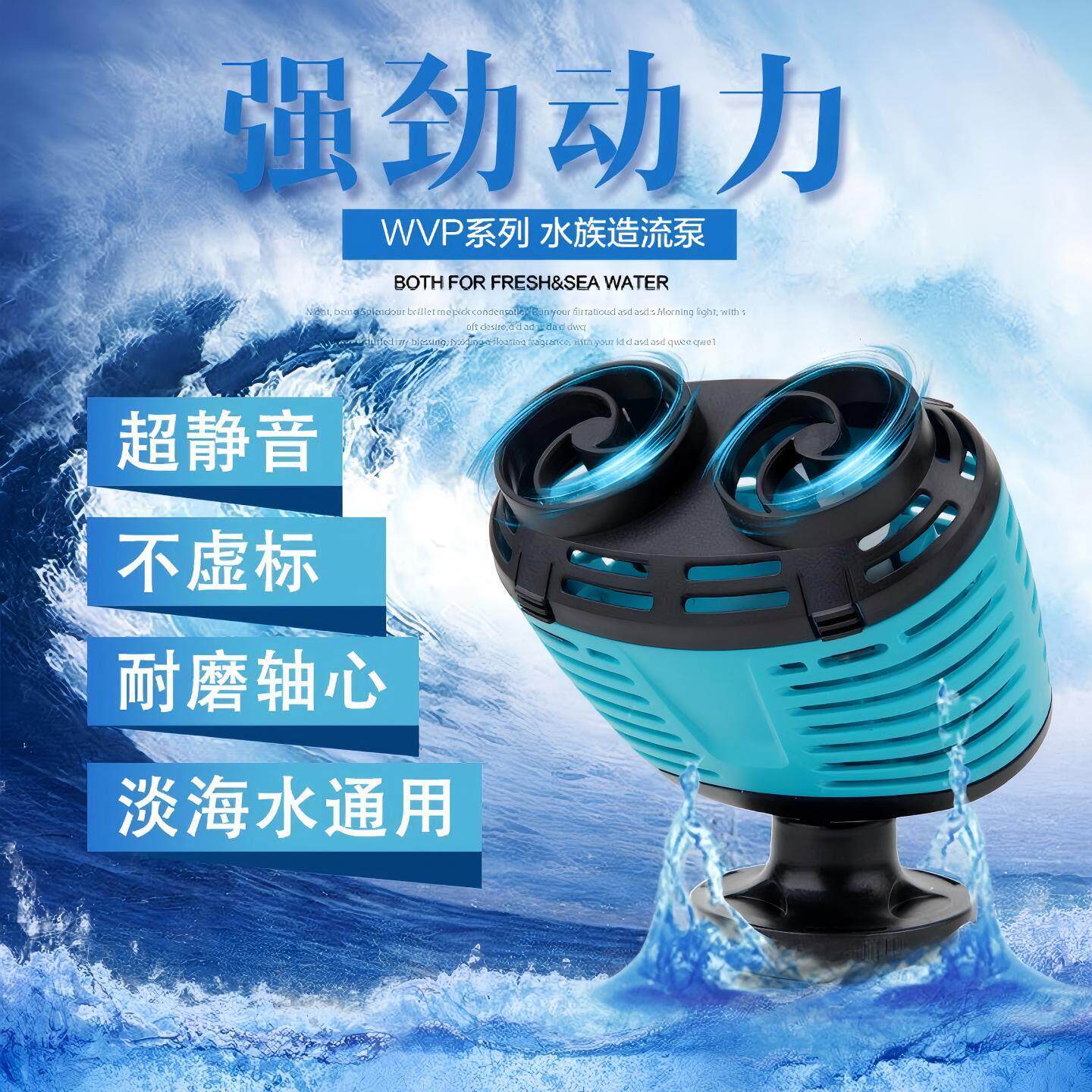 格池小绵羊鱼缸水族箱造浪冲浪泵小型打浪泵超静音吸盘磁铁造流泵