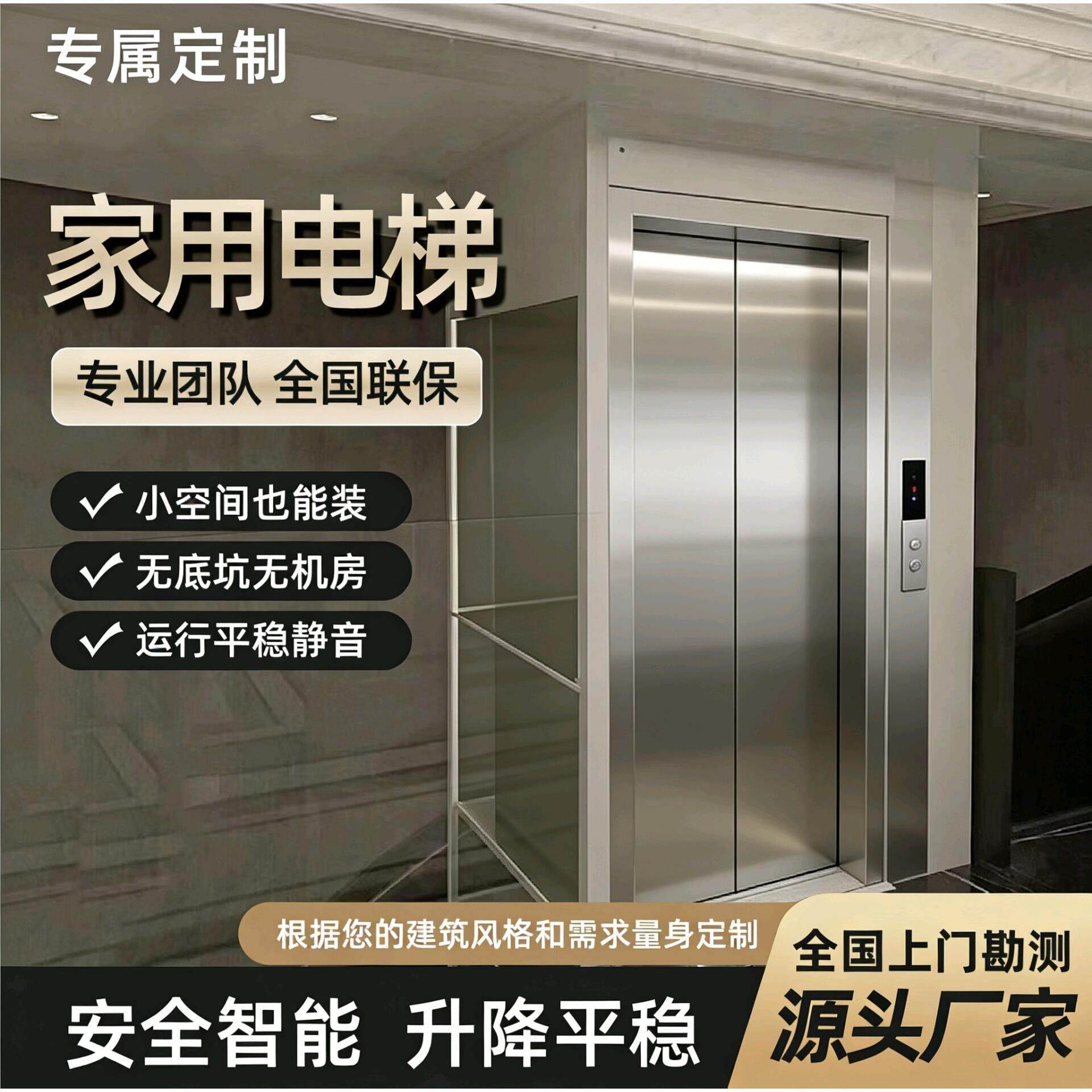 家用电梯自建房观光曳引液压电梯无底坑室内外可定制家用电梯