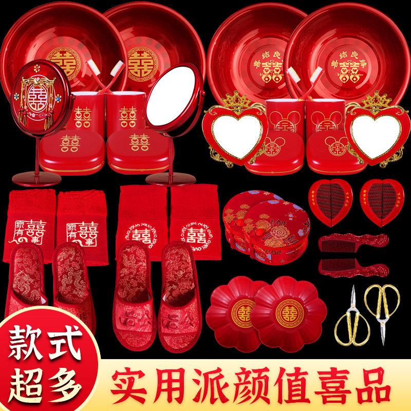 结婚用品大全高档婚礼陪嫁喜盆套装女方嫁妆娘家新娘出嫁洗漱脸盆
