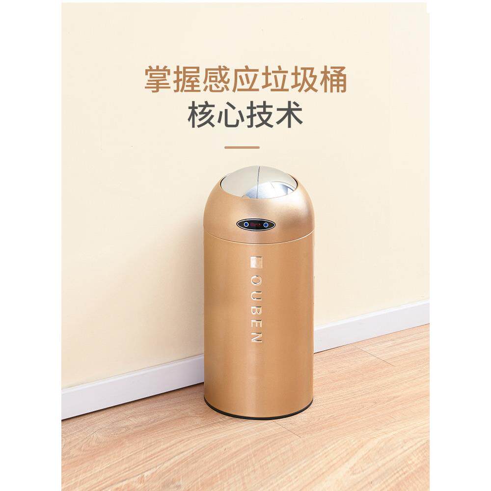 欧本不锈钢电动智能感应式垃圾桶家用客厅轻奢高档厨房大容量带盖