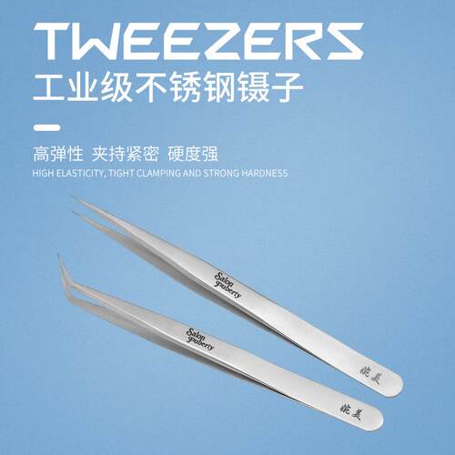 salon puberty嫁接睫毛开花镊子高精度美睫师专用工具手感舒适
