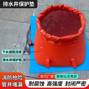 排水井保护垫阻流袋下水道围堵垫堵漏气囊消防井管堵漏加厚防渗漏