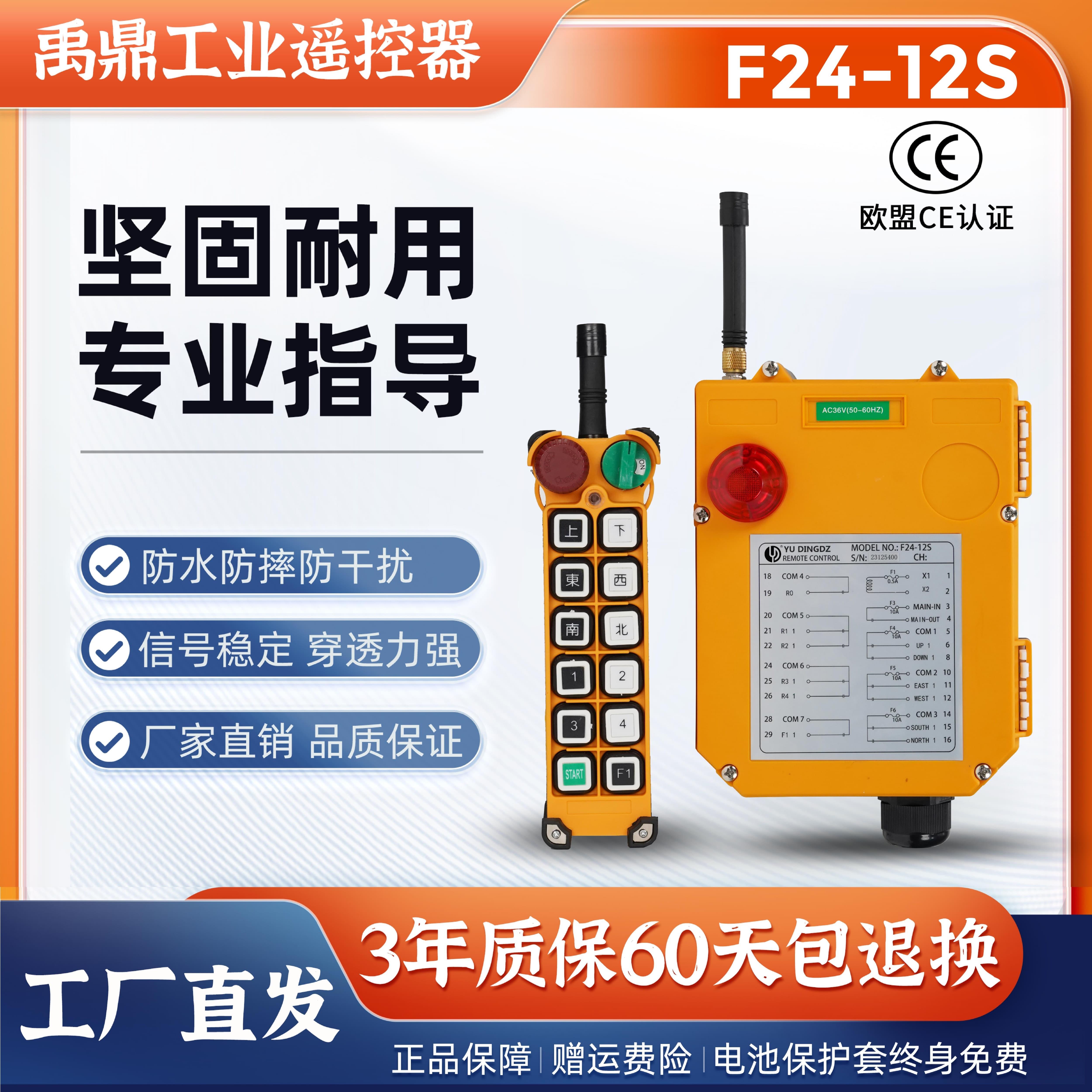 禹鼎F24-12S工业无线遥控器12键单速行车行吊起重机电动葫芦
