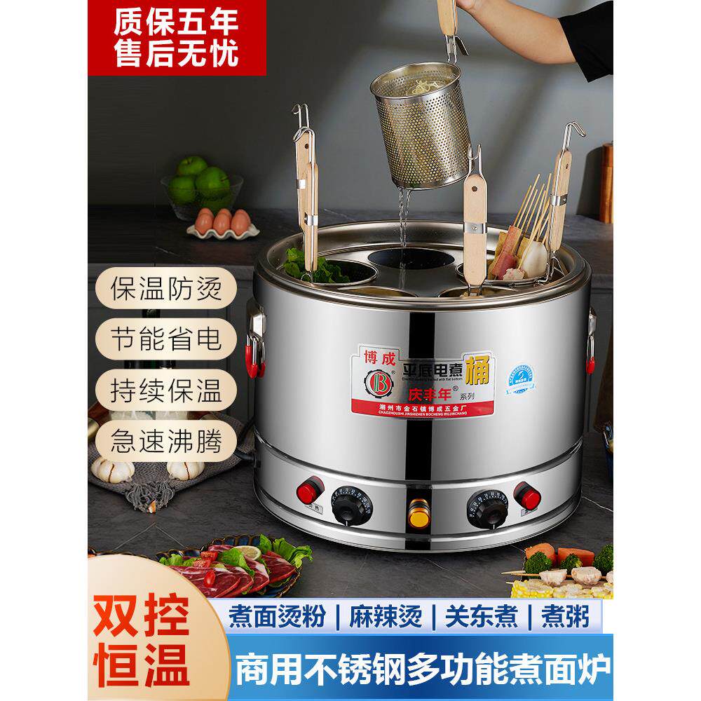 商用煮面锅电煮小型烫粉炉电热熬汤桶早餐店平底锅烫菜麻辣烫专用
