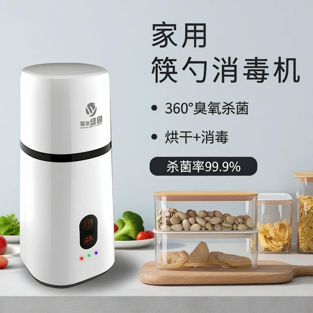 全自动智能带烘干迷你家用小型筷子消毒一体机勺柜盒商用筷筒筷盒