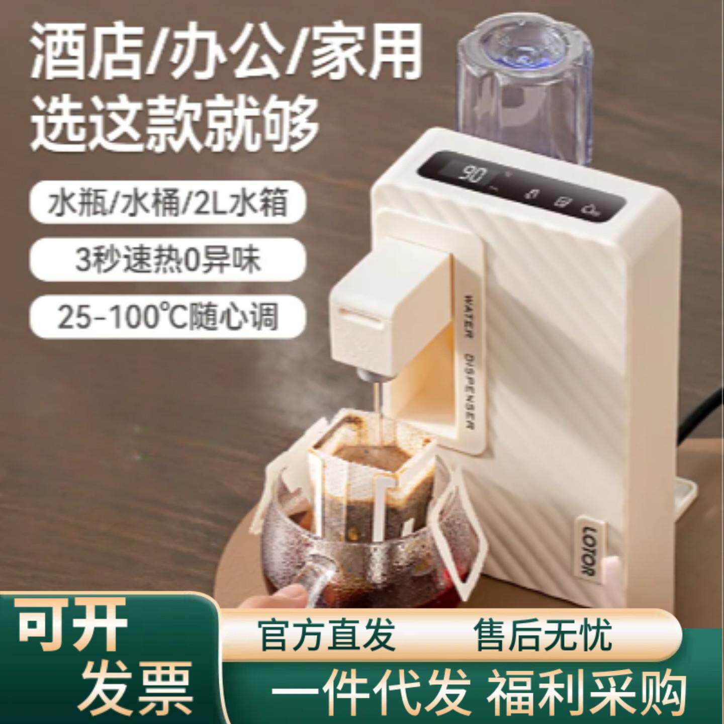 徕多便携即热式饮水机直饮家用可接水桶旅行小型迷你烧水壶热水器
