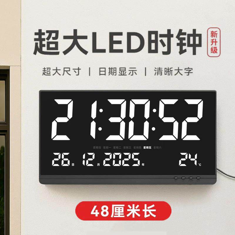 大尺寸数字时钟LED屏电子钟表挂墙电子万年历日期带秒数码信息历