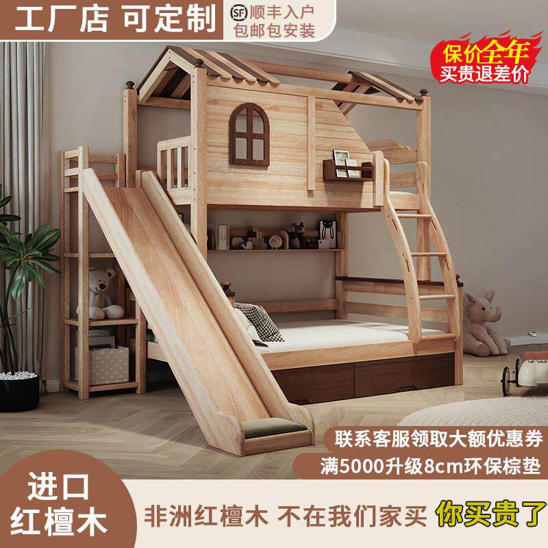 滑梯床树屋儿童床实木上下铺双层床高低床子母床红檀木儿童木屋床