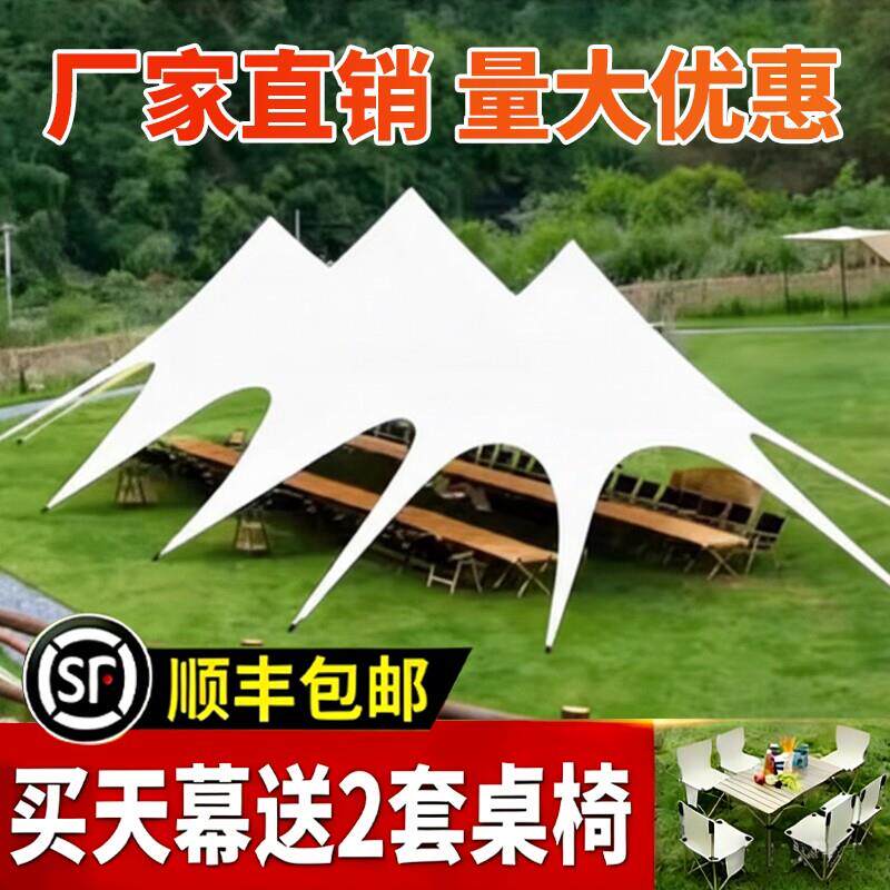 超大型三峰露营天幕帐 900D牛津布防雨防晒万重山系列