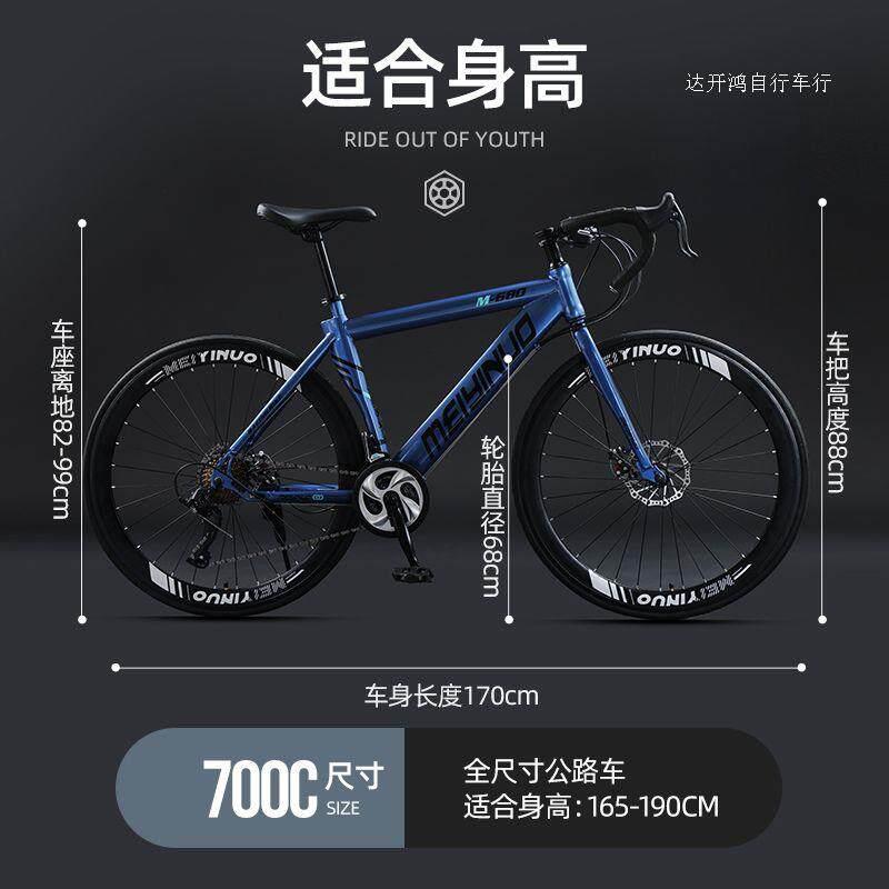 款变速公路车自行车成年人700c破风超男女城市跑车轻快新款赛车
