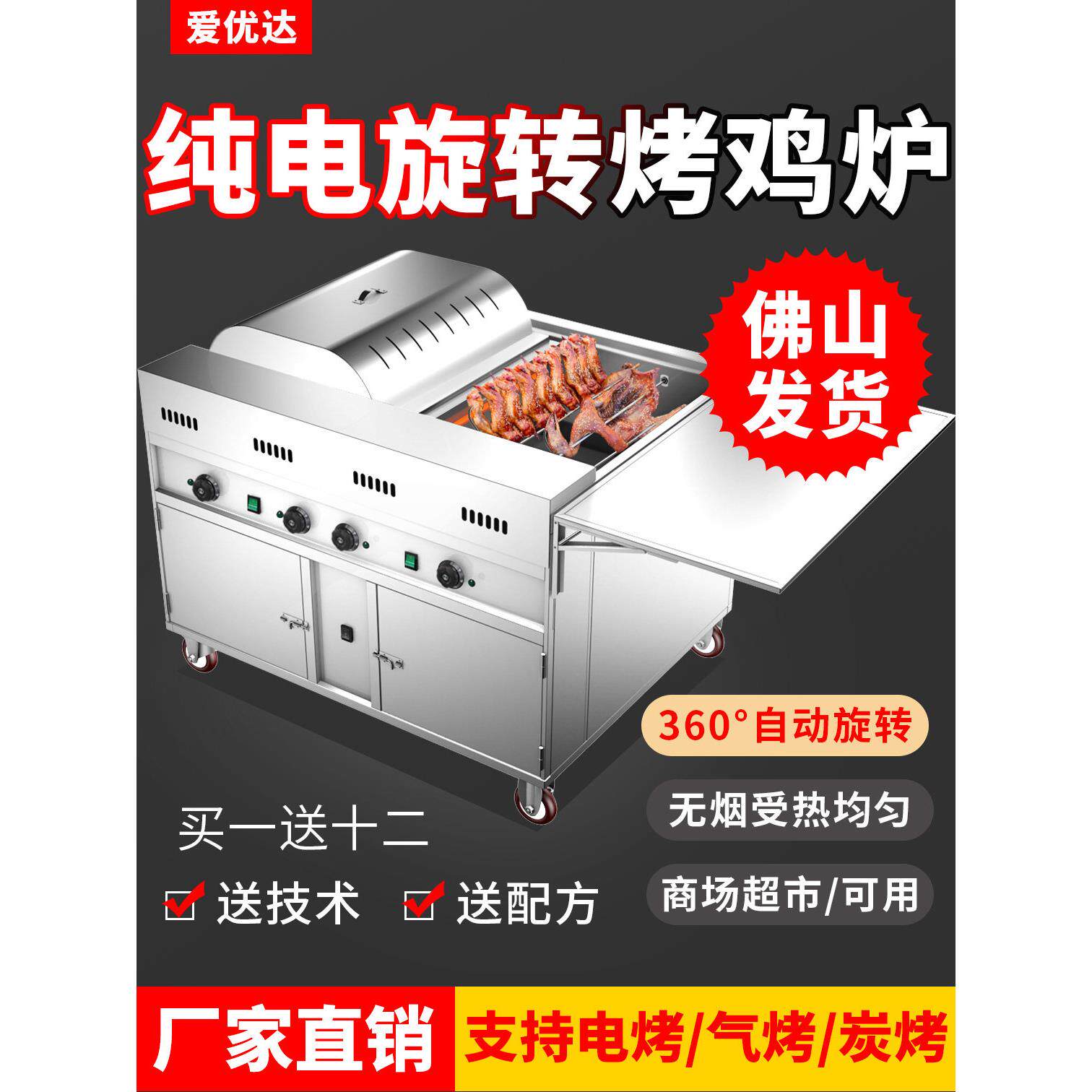 电烤商用无烟石烤鸡炉燃气自动旋转多功能奥尔良烤鸡腿鸭烧烤炉