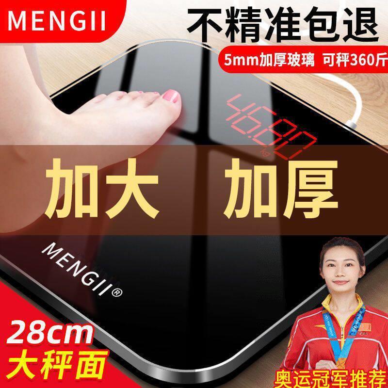德系体重计精准家用加大加厚电子秤减肥可连手机蓝牙体脂秤充电式