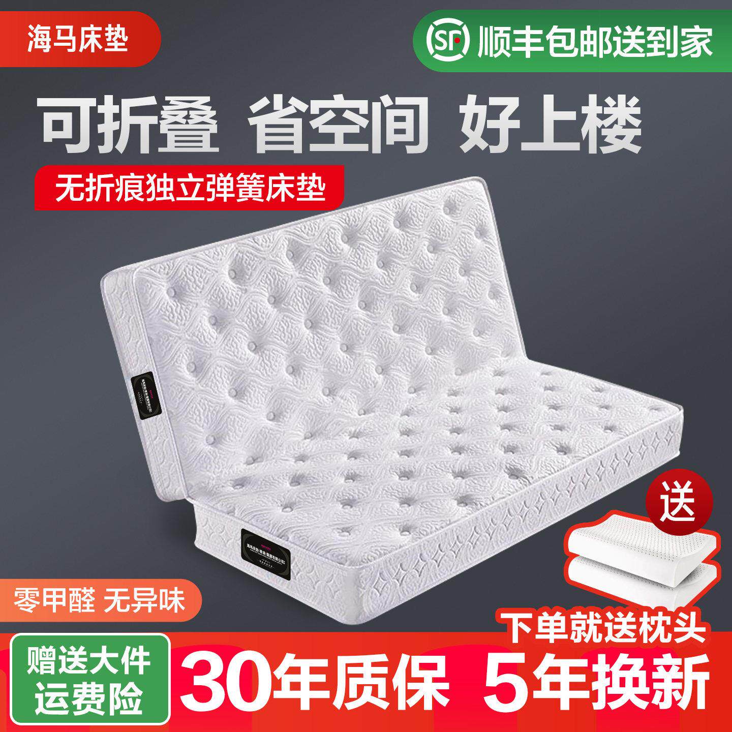 海马折叠床垫弹簧1.8*2x2米2.2可对折席梦思15cm厚乳胶椰棕大床垫