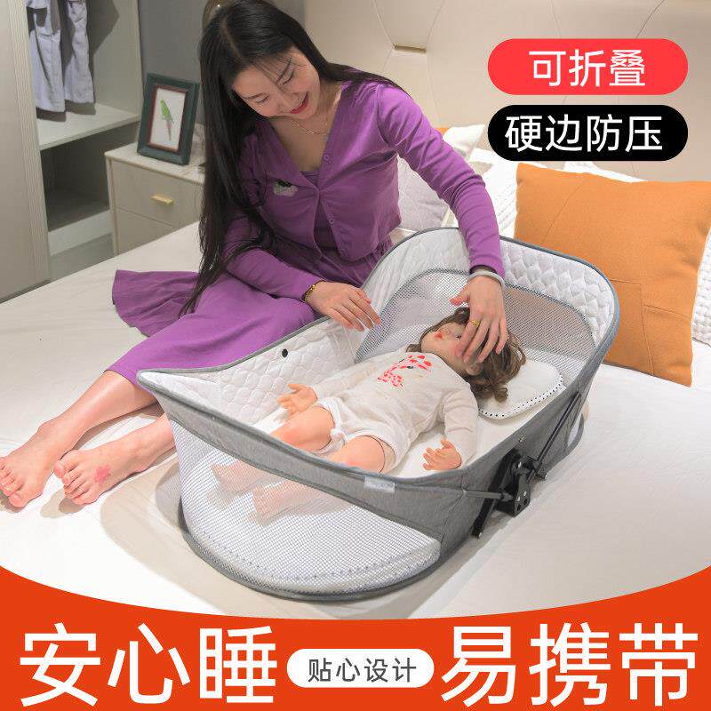 婴儿床可折叠可携式宝宝床中床新生儿宝宝安抚哄睡床可移动宝宝床