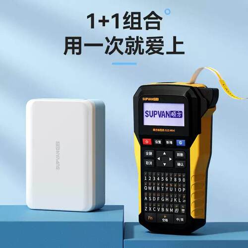硕方热缩管G15mini/G18Pro/G11/G12标签带标签打印机贴纸色带耗材