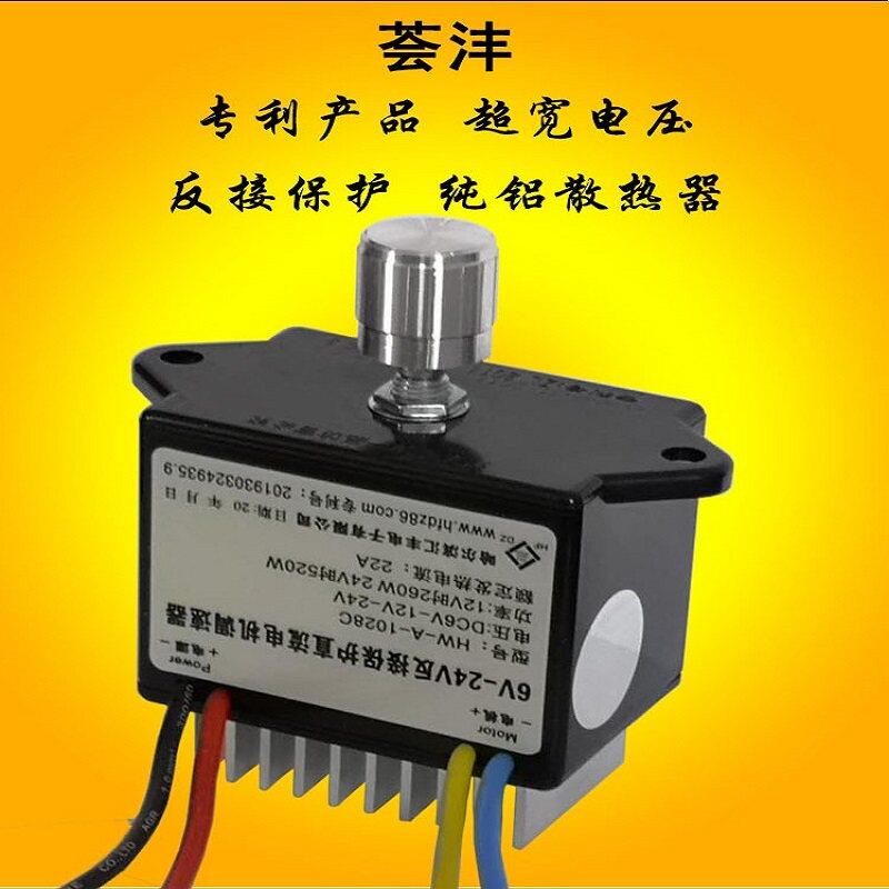 防反接 0-12V-24v直流马达调速器 棉花糖电机无极变速调速开关
