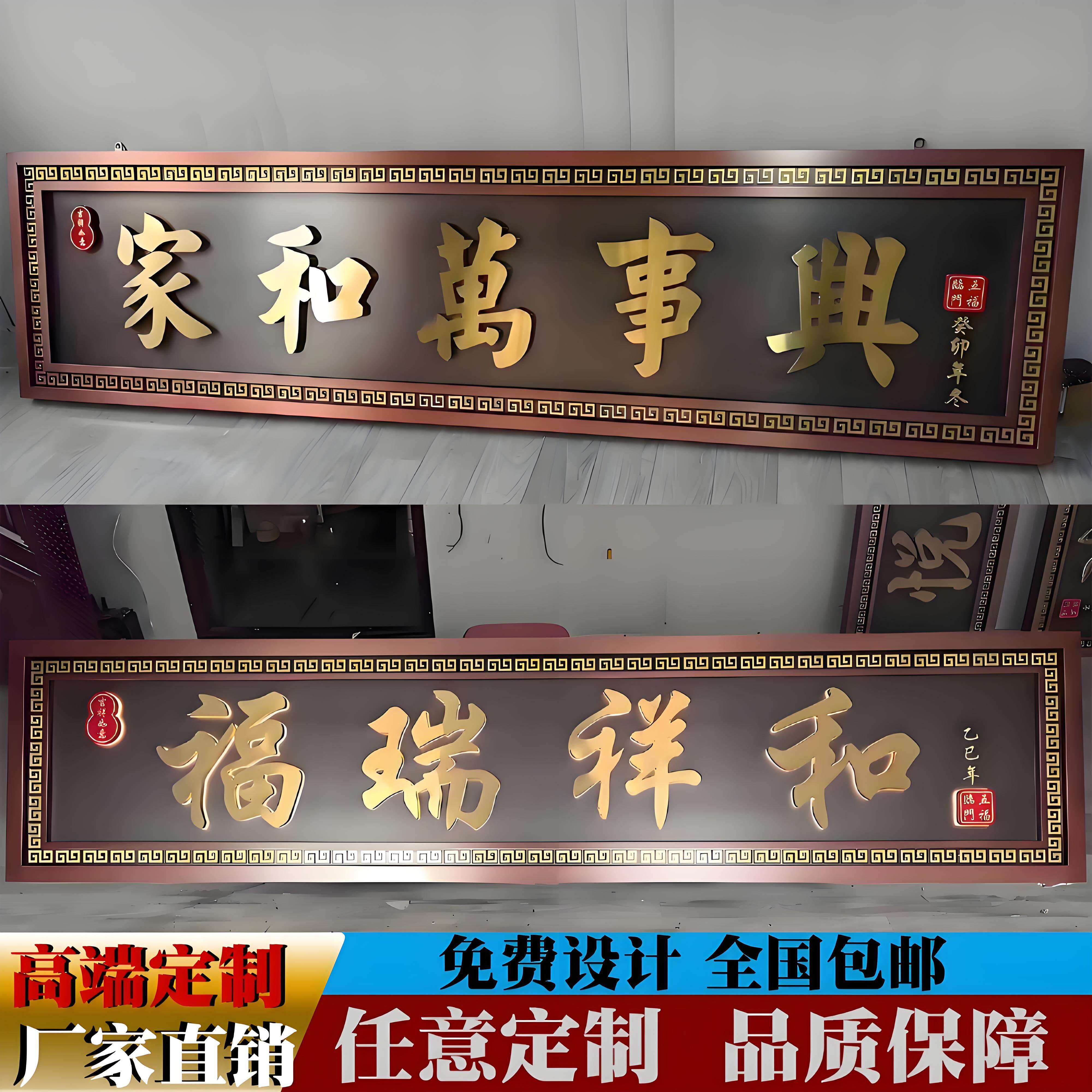 大门牌匾农村入户门中式小区别墅门匾不锈钢彷古匾额定制