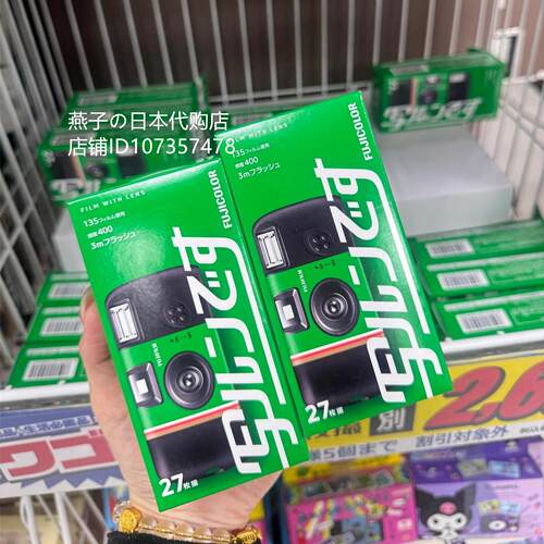 日版FUJIFILM/富士一次性彩色胶卷相机可拍27张底片相机带闪光灯