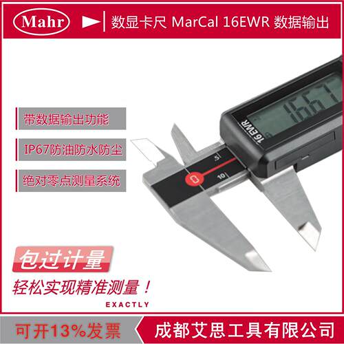 防水数显卡尺0-200mm16EWR可选带数据输出IP67数显防水卡尺