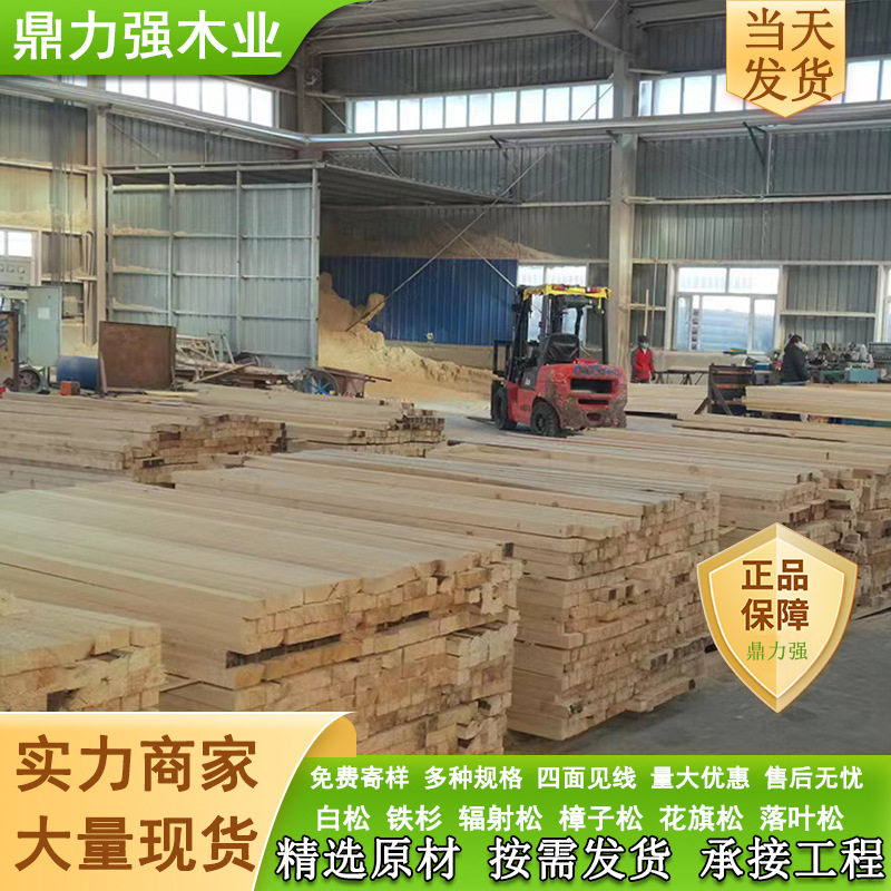 厂家 建筑木方工程方木美国铁杉花旗松白松工程方木环保建材