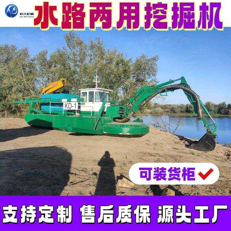 水陆两用挖掘机大型水库清淤用的水王挖泥船水上作业平台船挖