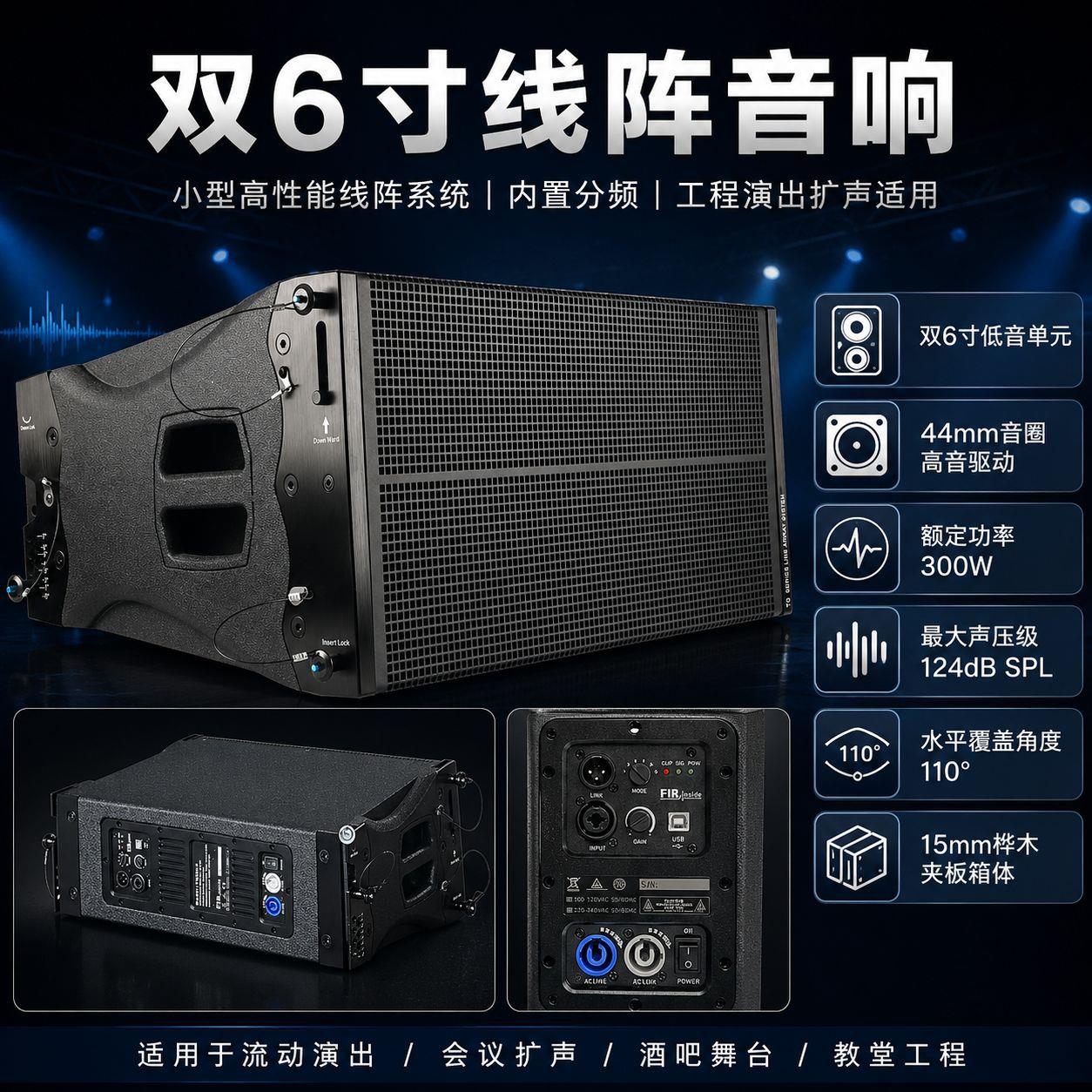 双6寸线阵音响有源线阵音响五套专业套装内置分频户外小型防雨罩