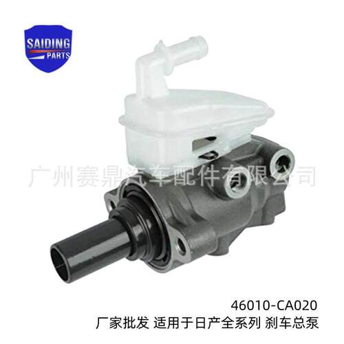 D610-1AA1B适用431楼兰Murno系列刹总泵制动泵04a6010-CA02车0