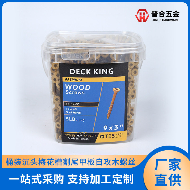 工厂螺钉批发桶装沉头螺丝梅花槽割尾螺丝甲板自攻木螺丝套件