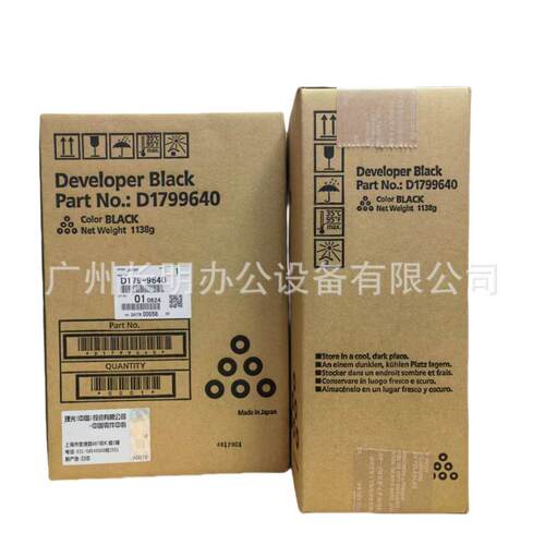 原装理光Pro8100 8110 8120 8200 8210 8220 载体 铁粉 显影剂