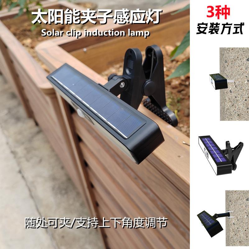 新款多功能太阳能夹子灯超亮农村庭院感应照明灯户外强光照射无