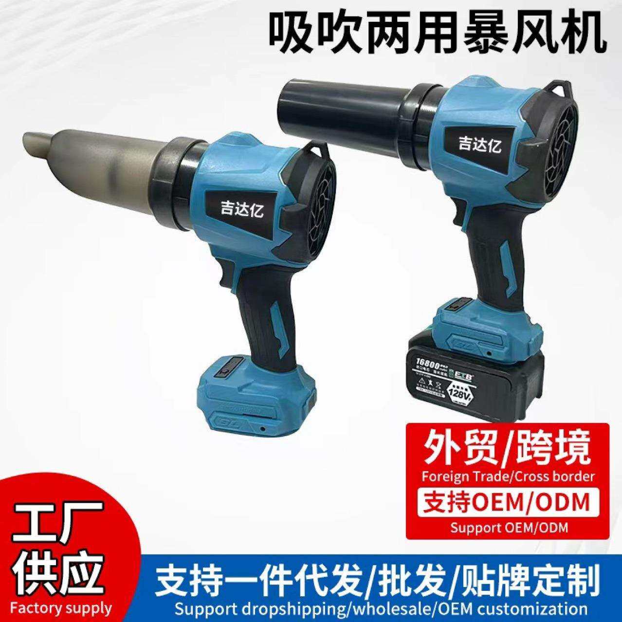 外贸跨境锂电无刷暴力风机吹吸功能两用一体式涵道暴风机高速吹风
