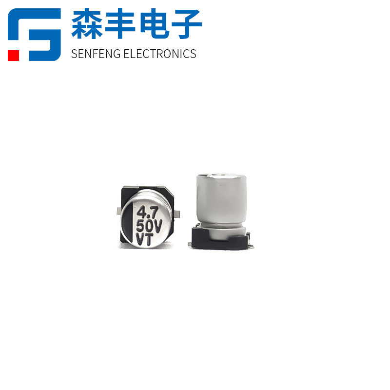 50V4.7UF4*5.4MM贴片电解电容LED驱动开关电源SMD铝壳固态电容