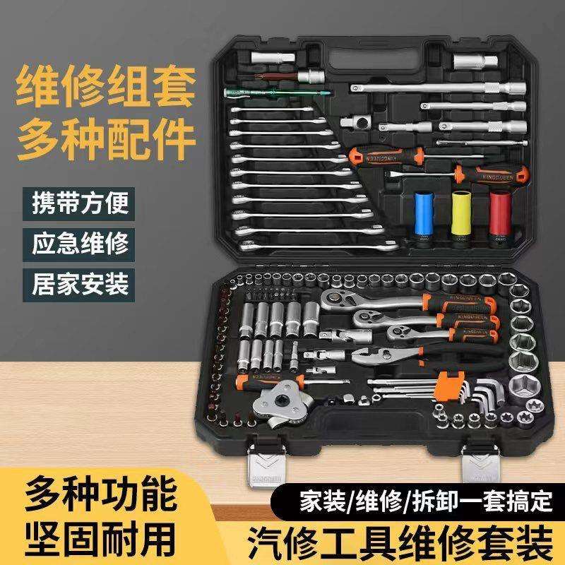 汽修工具套装汽车维修多功能72齿棘轮套筒扳手工具箱家用组合套装