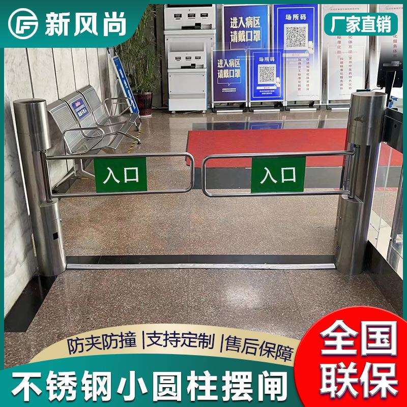 圆柱小摆闸不锈钢摆臂自动感应开门刷卡人脸识别智能人行通道门禁