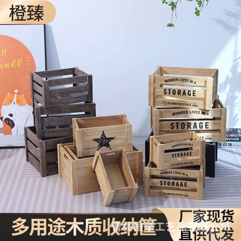 实木收纳箱展示架木框箱水果筐儿童玩具收纳家用储物箱绿植花盆