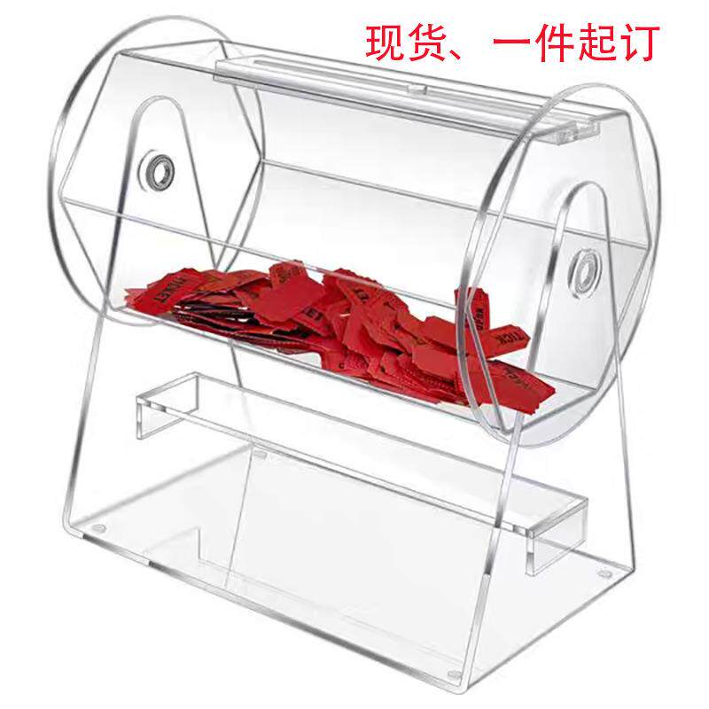 厂家直销有机玻璃透明摇奖箱亚克力旋转摇奖箱摇奖鼓滚筒抽奖箱