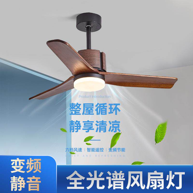 新中式风扇灯客厅复古吊扇灯家用智能一体风扇灯大风力静音风扇灯