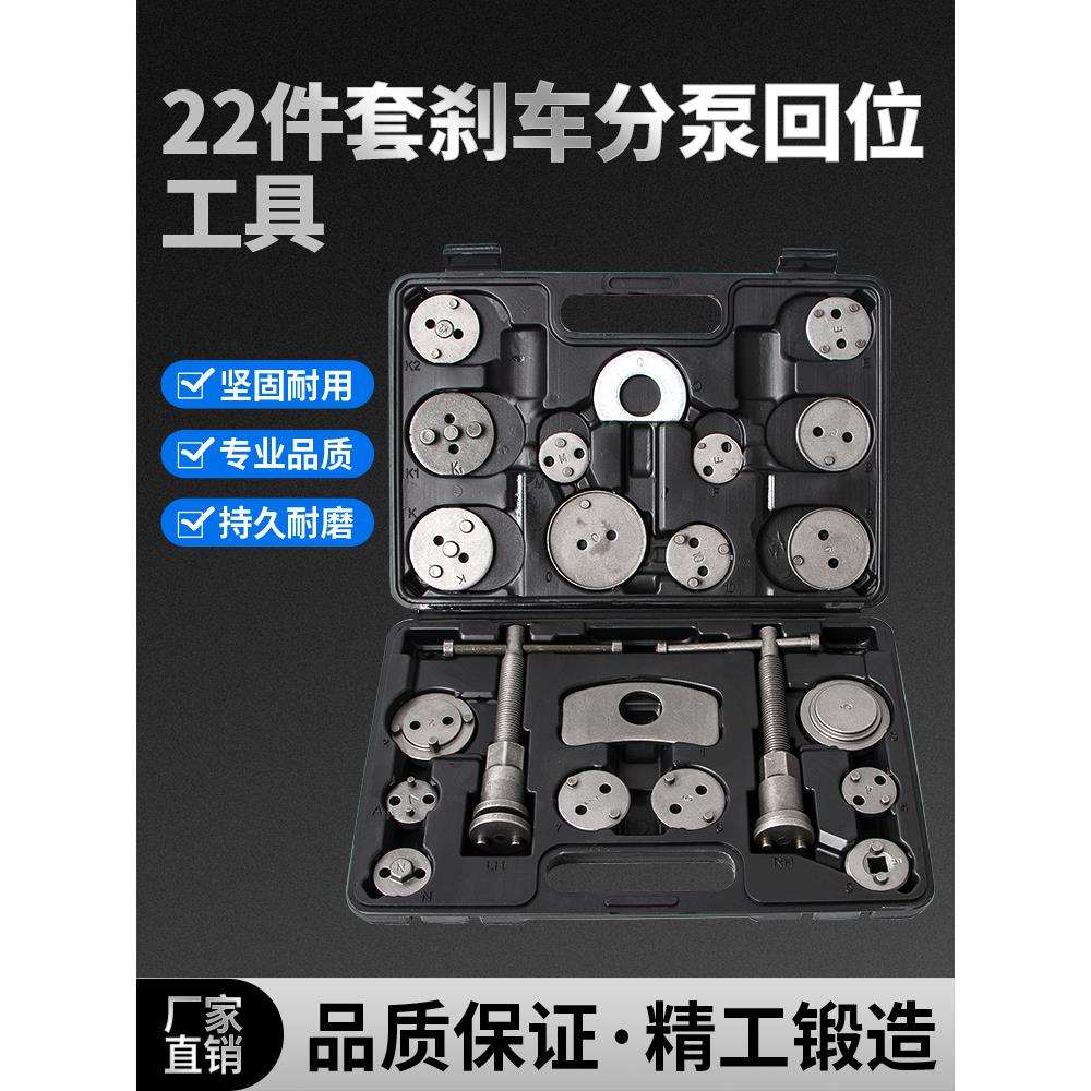 汽车刹车分泵回位工具刹车片拆装工具蝶式刹车片更换汽修工具