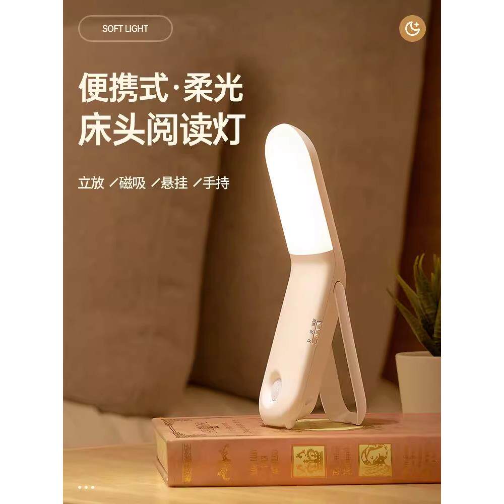 墙壁灯充电款卧室床头睡眠护眼墙灯挂式磁吸宿舍床上台灯阅读看书